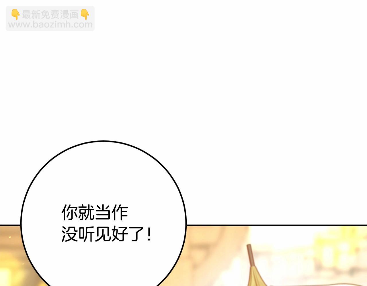 第29话 为他挥金如土！76