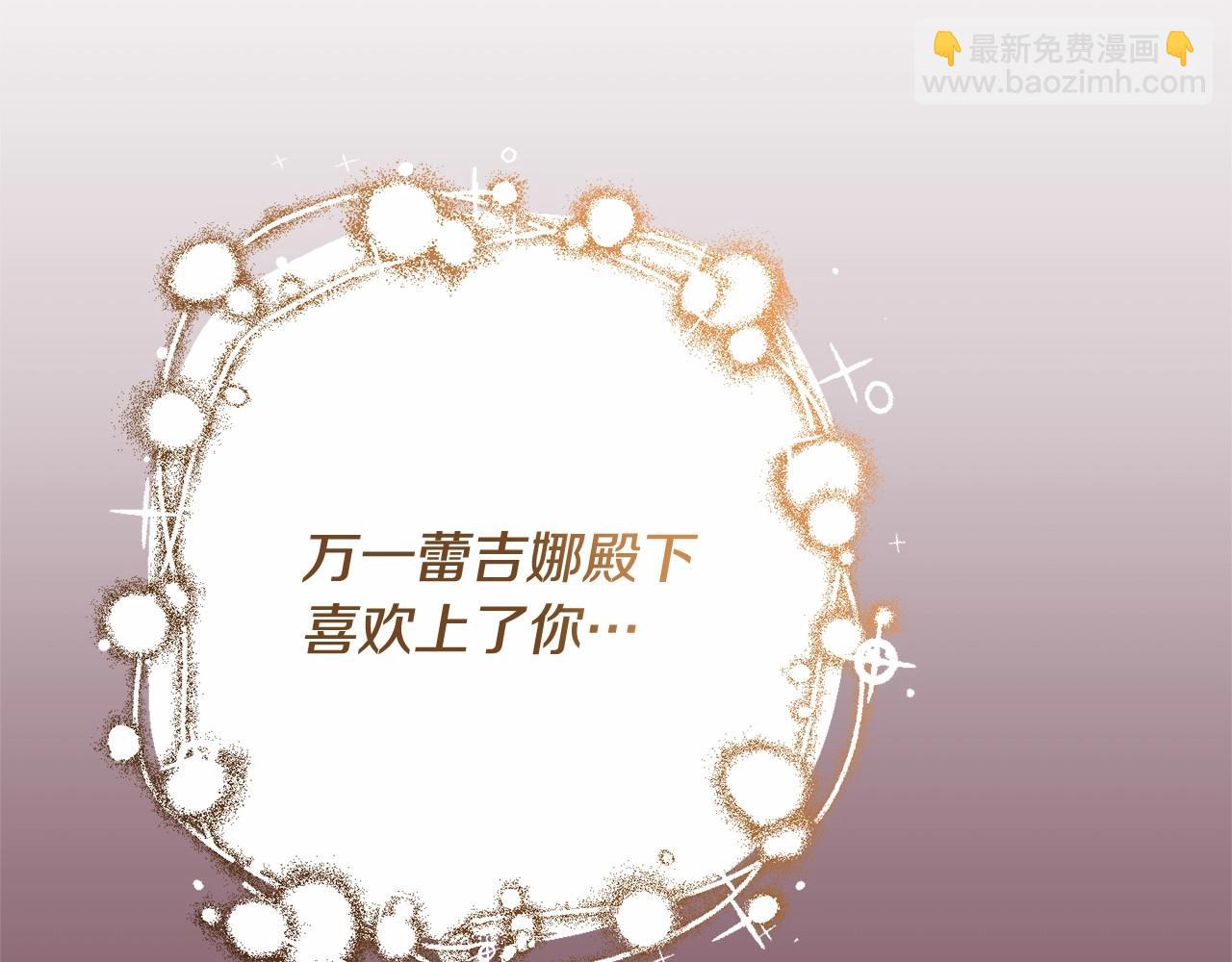 第29话 为他挥金如土！82