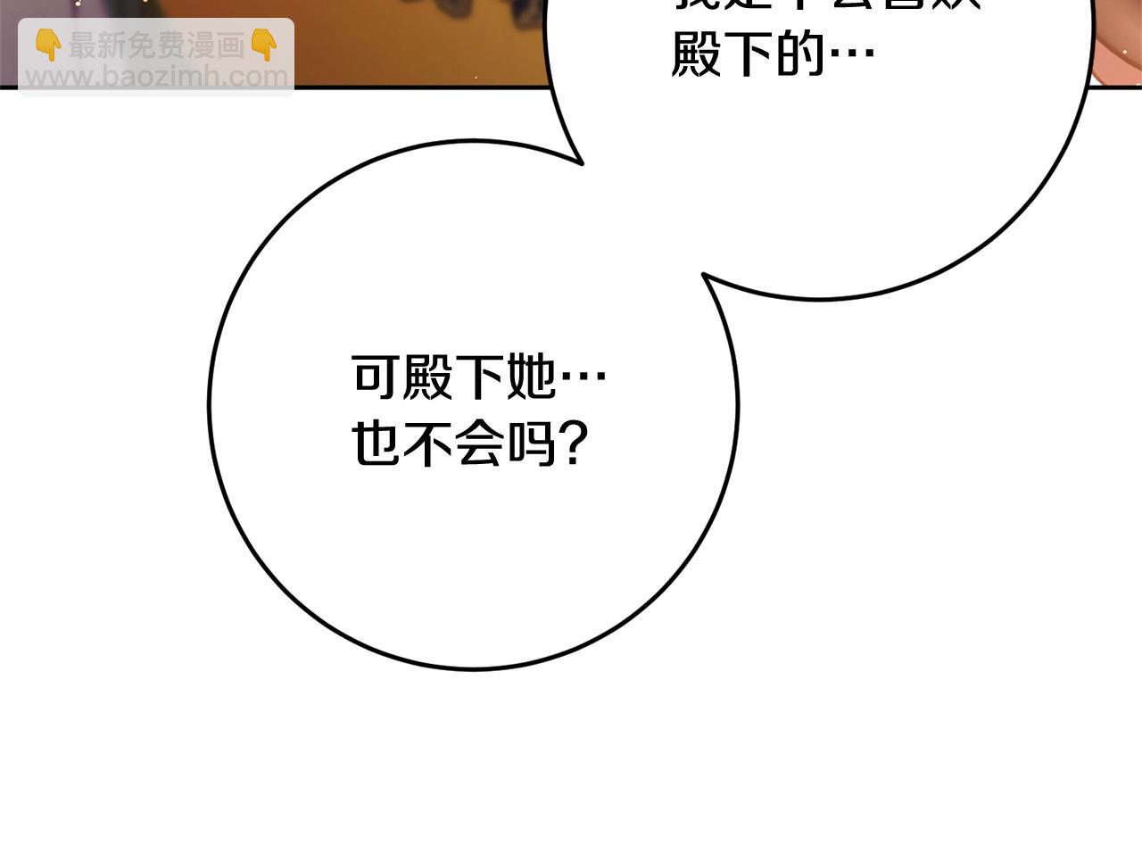 第29话 为他挥金如土！93
