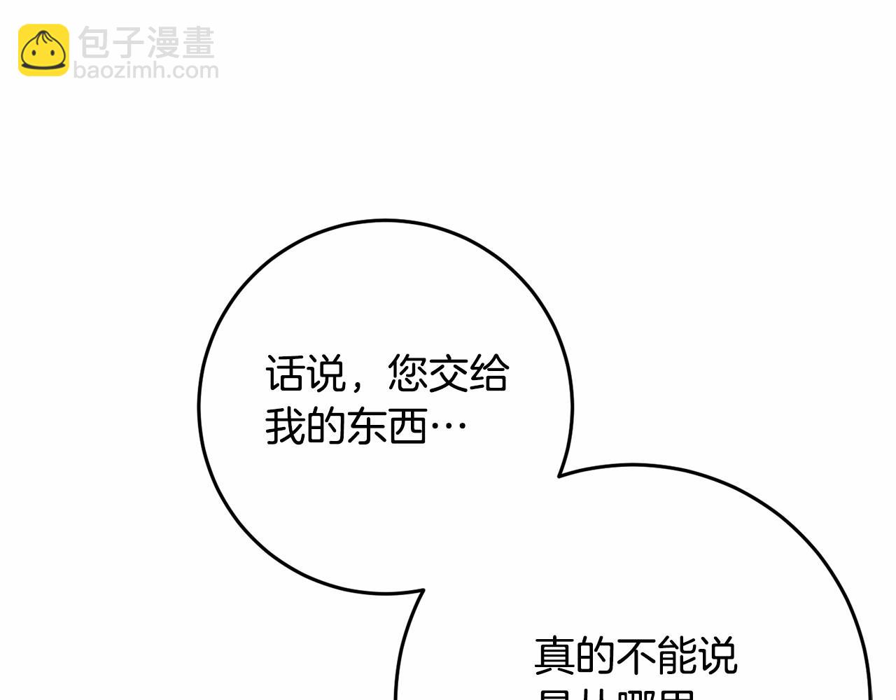 第30话 你对我很重要！201