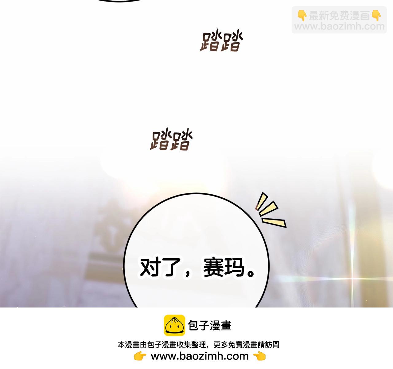 第32话 生日邀请函107