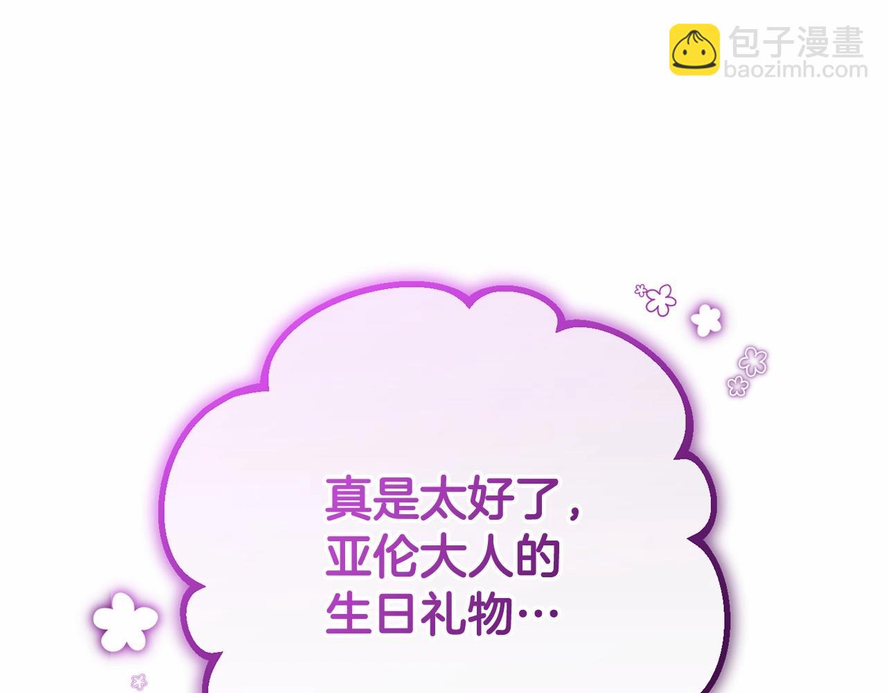 第32话 生日邀请函15