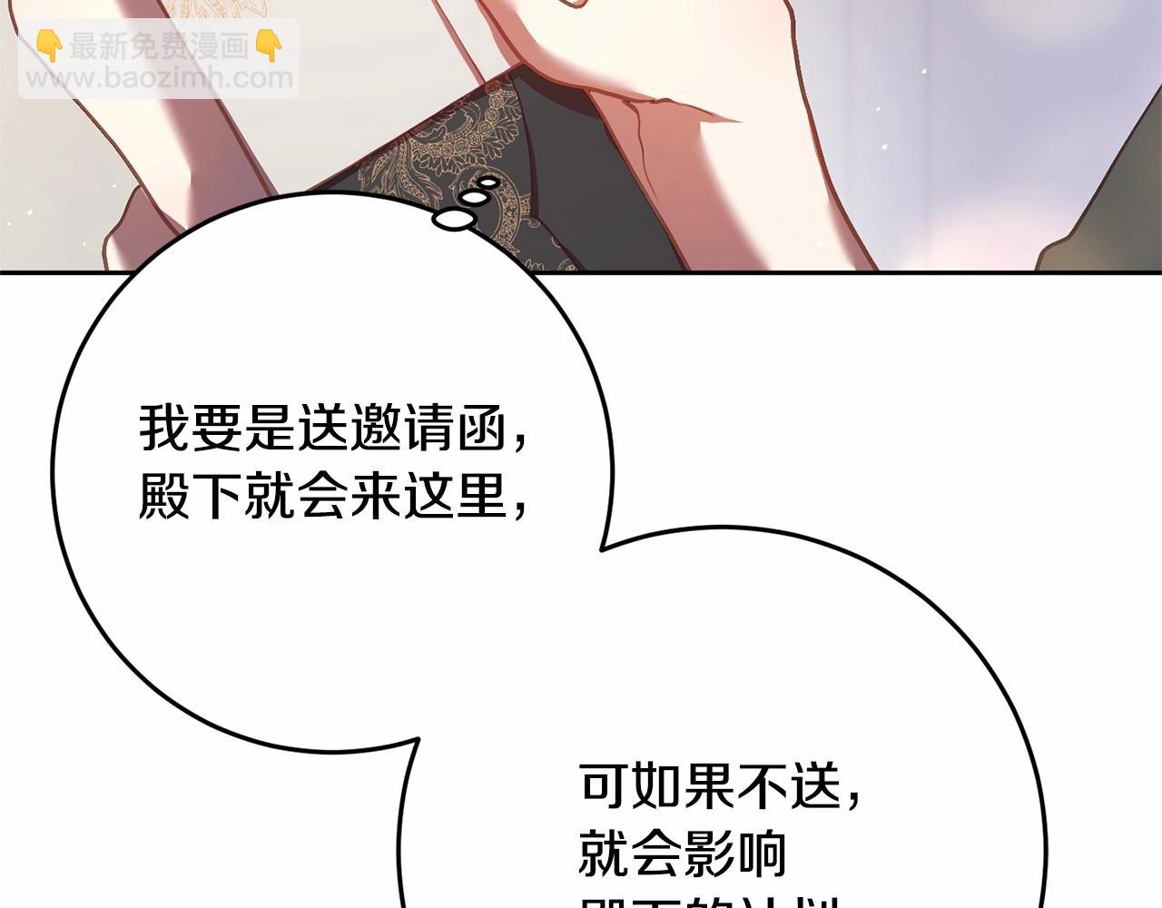 第32话 生日邀请函195