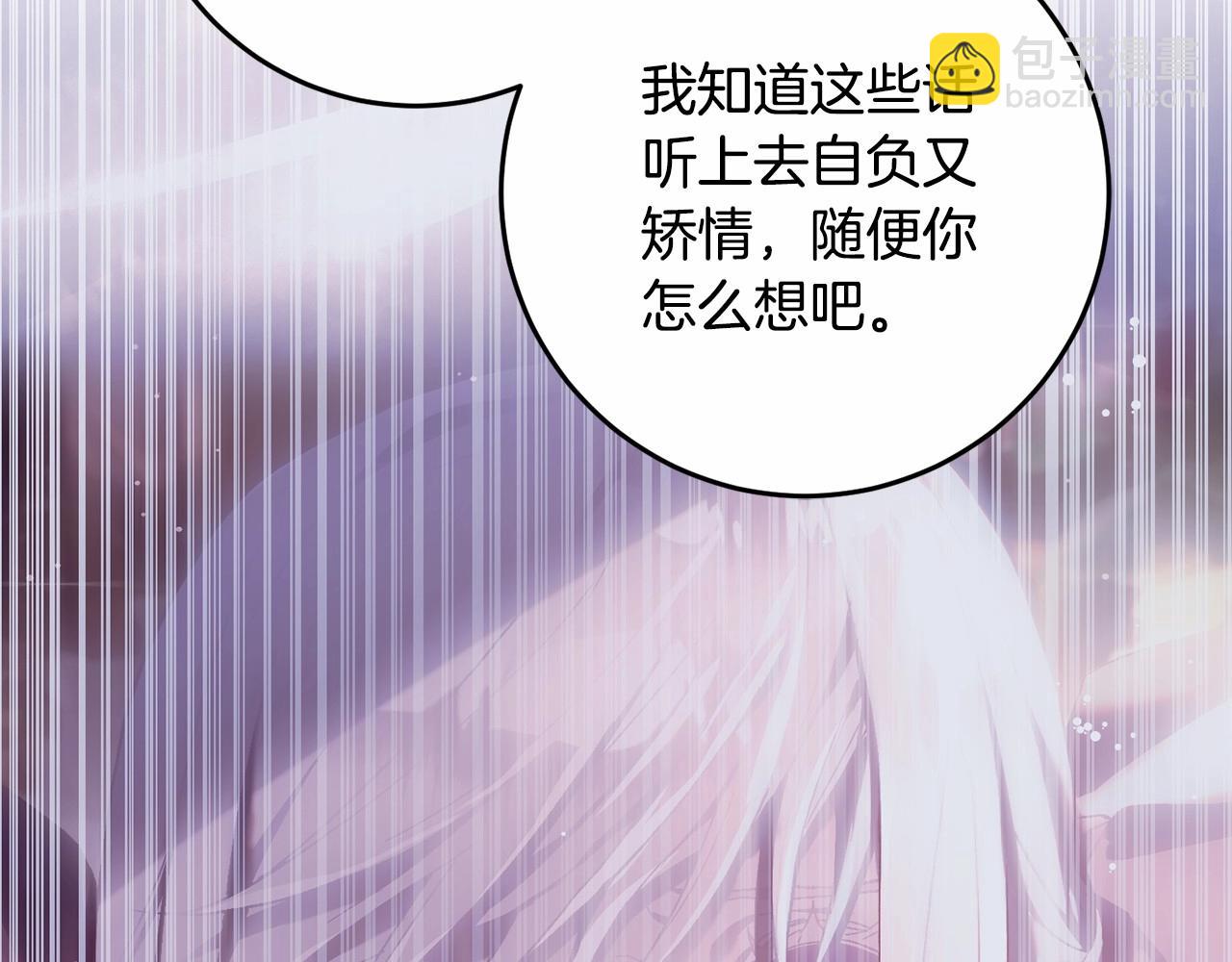 第34话 好意提醒？100