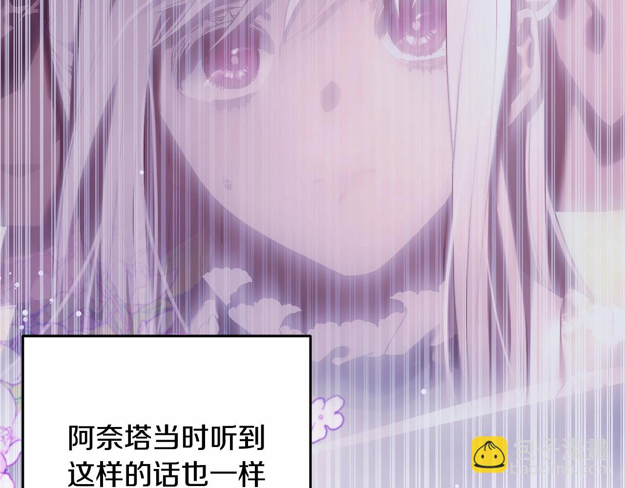 第34话 好意提醒？101