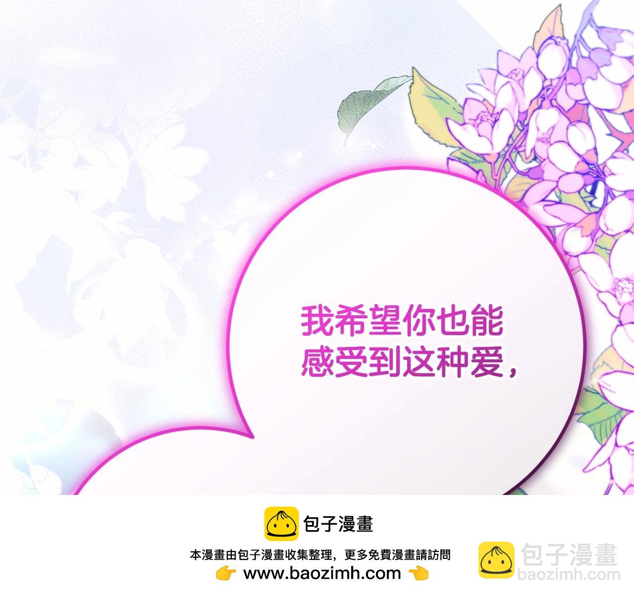第34话 好意提醒？103