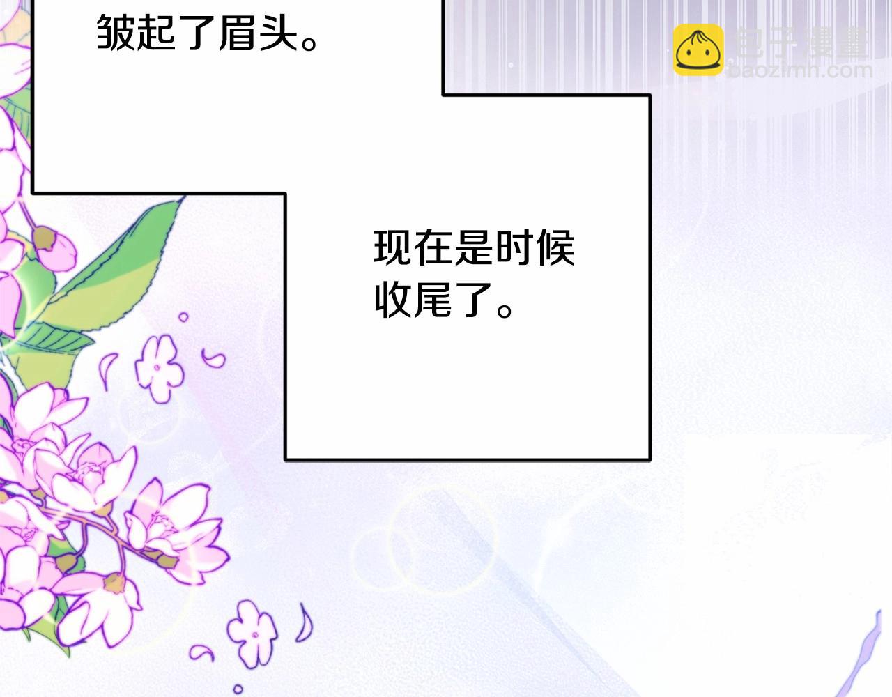第34话 好意提醒？106