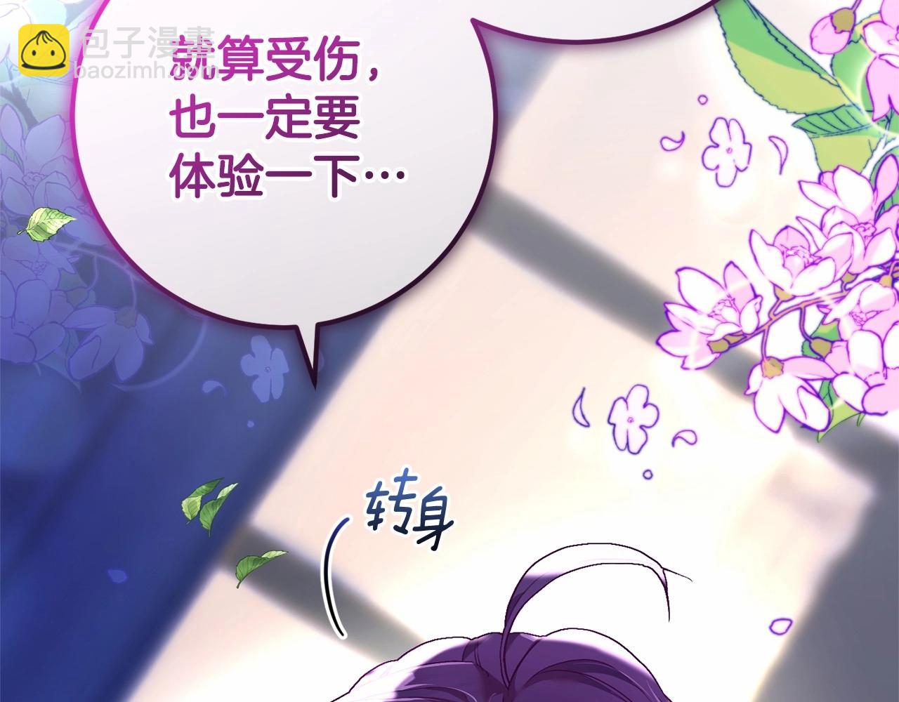 第34话 好意提醒？108
