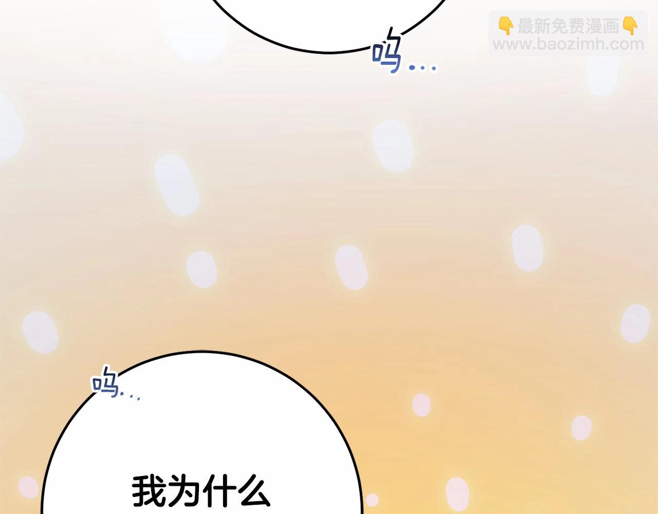 第34话 好意提醒？114