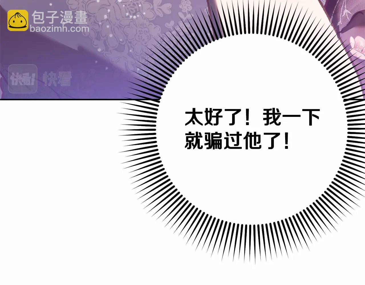 第34话 好意提醒？118