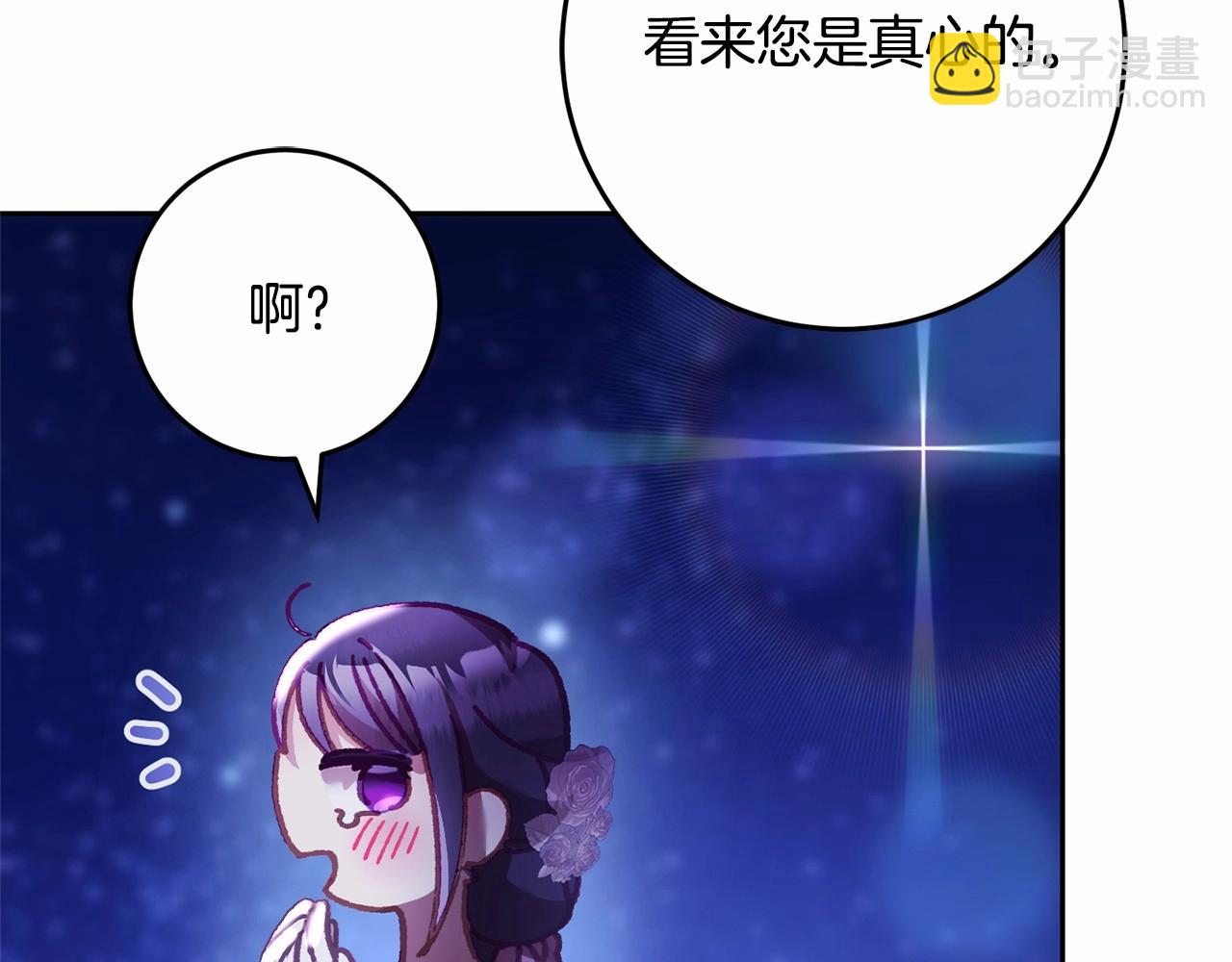 第34话 好意提醒？120
