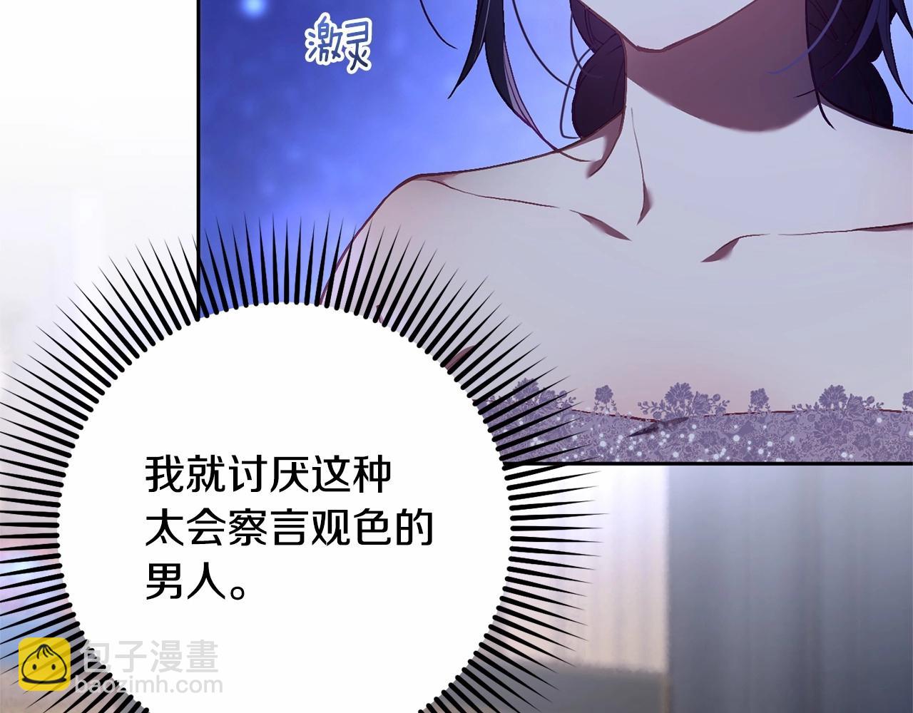 第34话 好意提醒？128