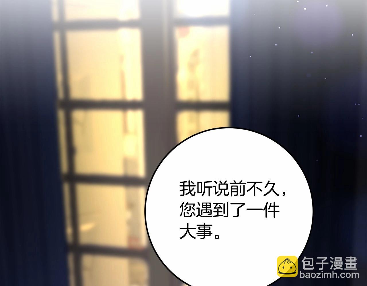 第34话 好意提醒？13