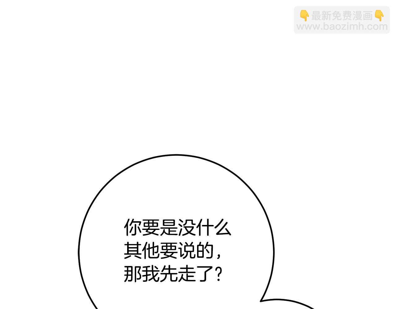 第34话 好意提醒？133