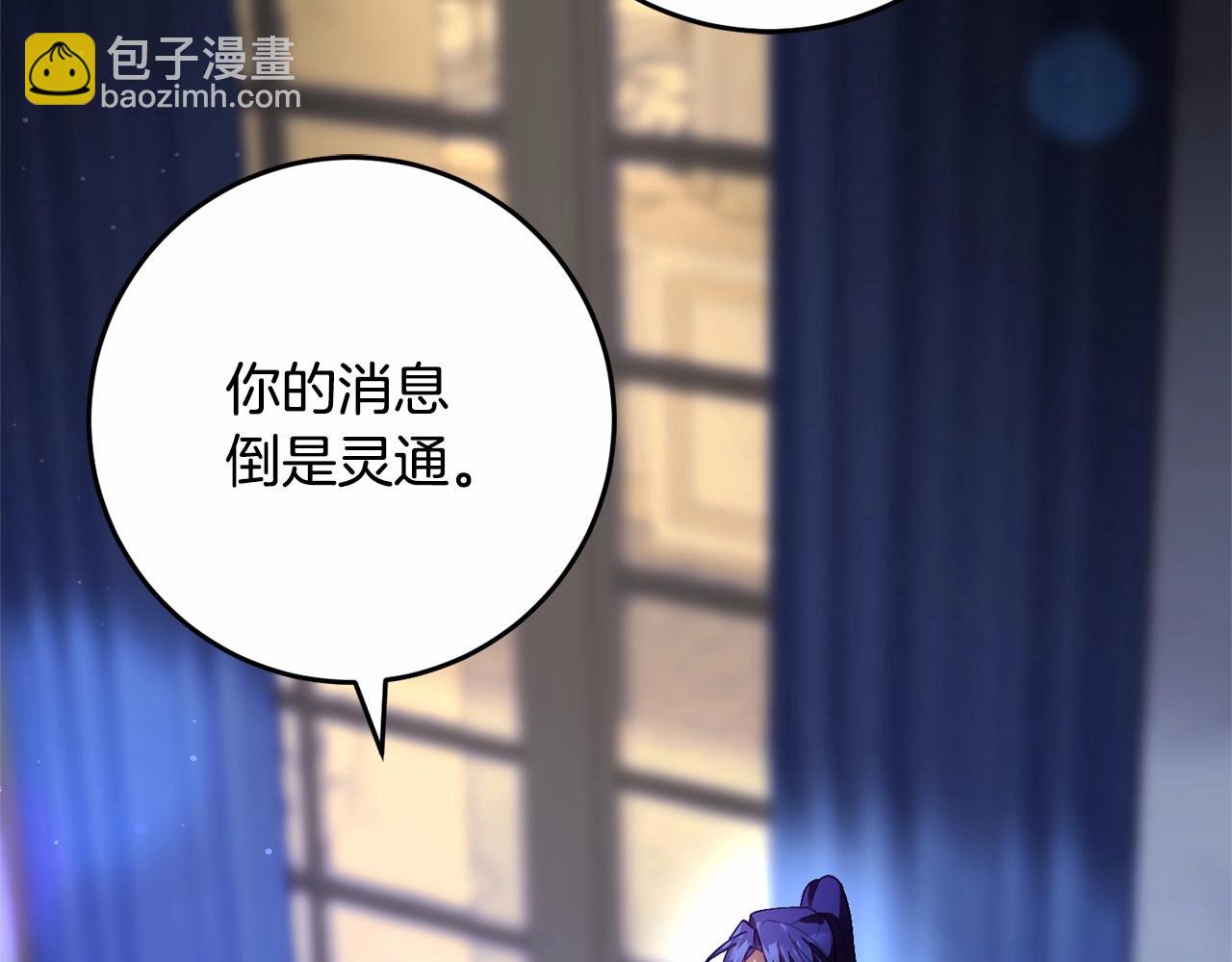 第34话 好意提醒？14