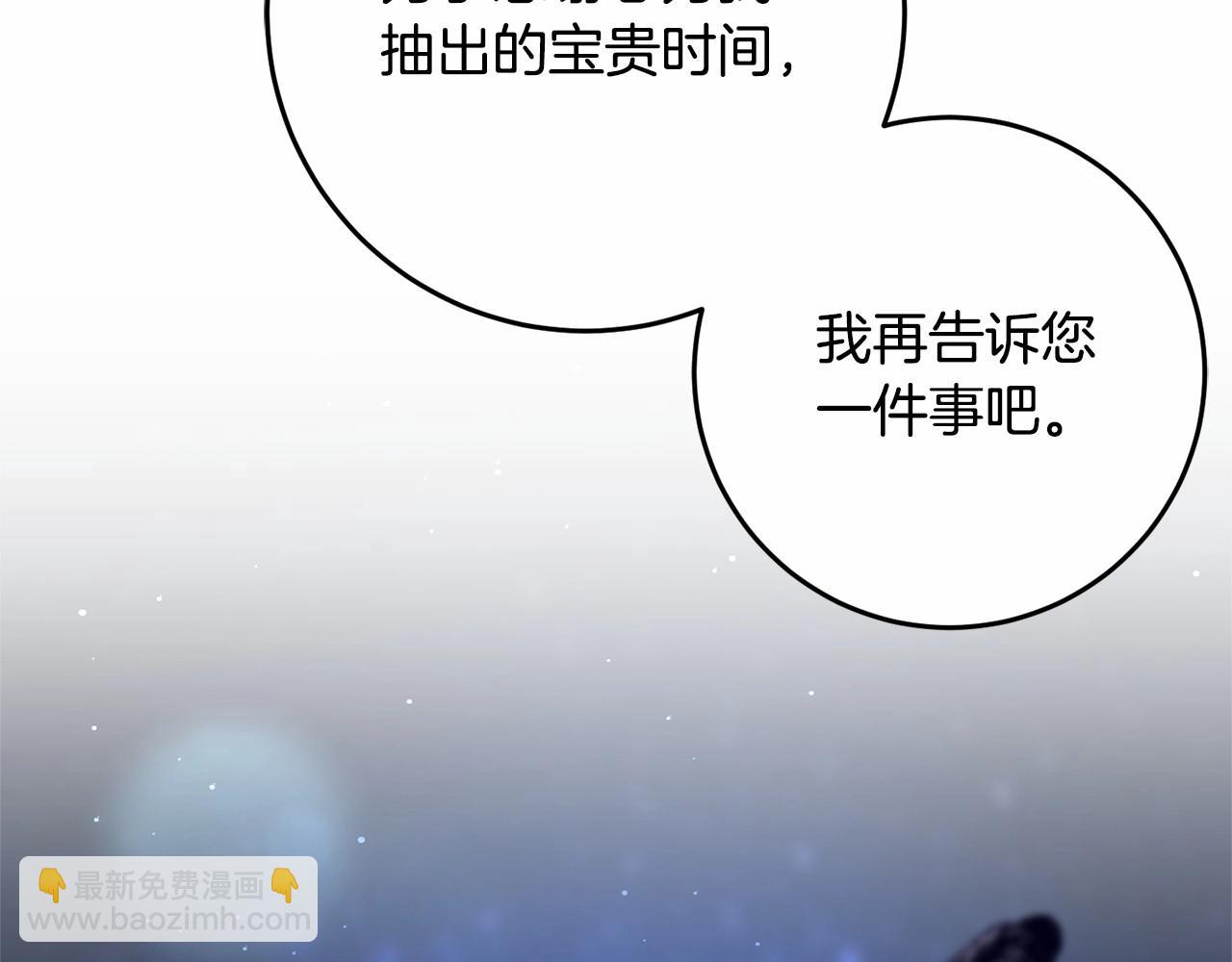 第34话 好意提醒？140