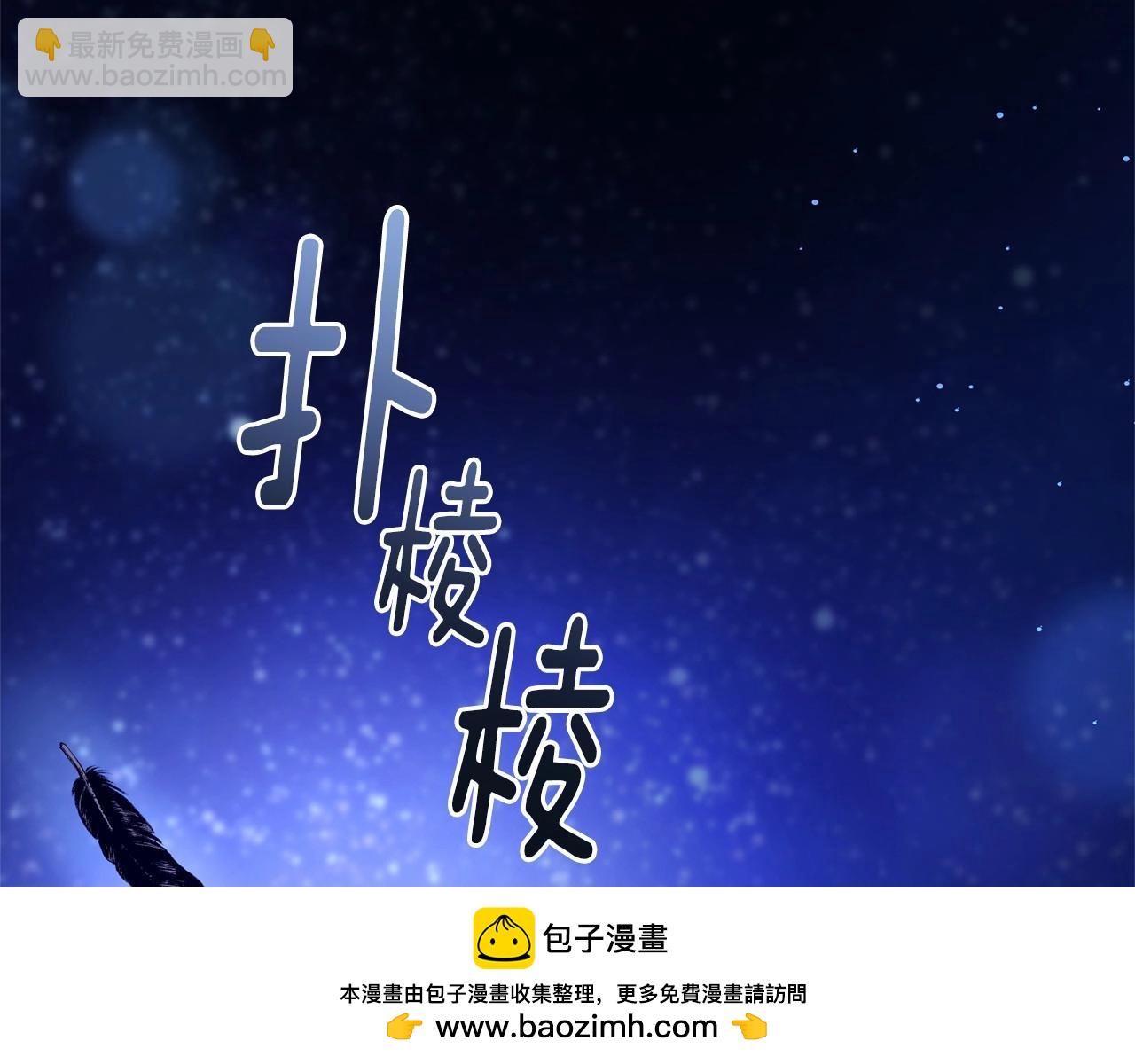 第34话 好意提醒？161