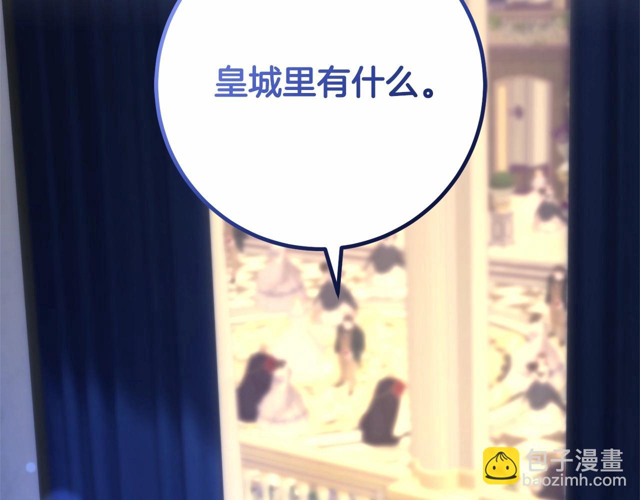 第34话 好意提醒？172