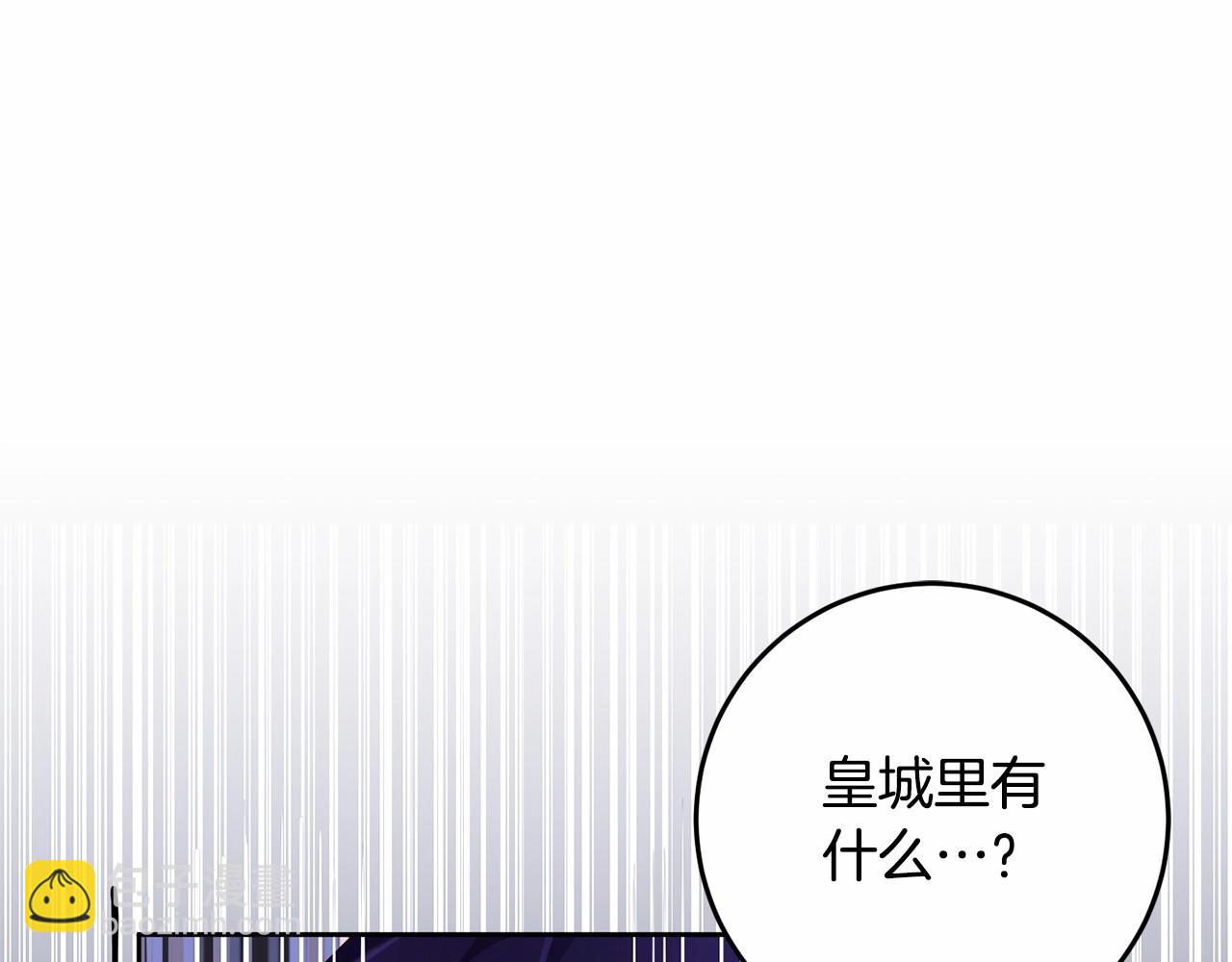第34话 好意提醒？175