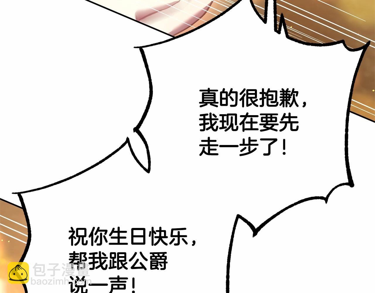 第34话 好意提醒？185