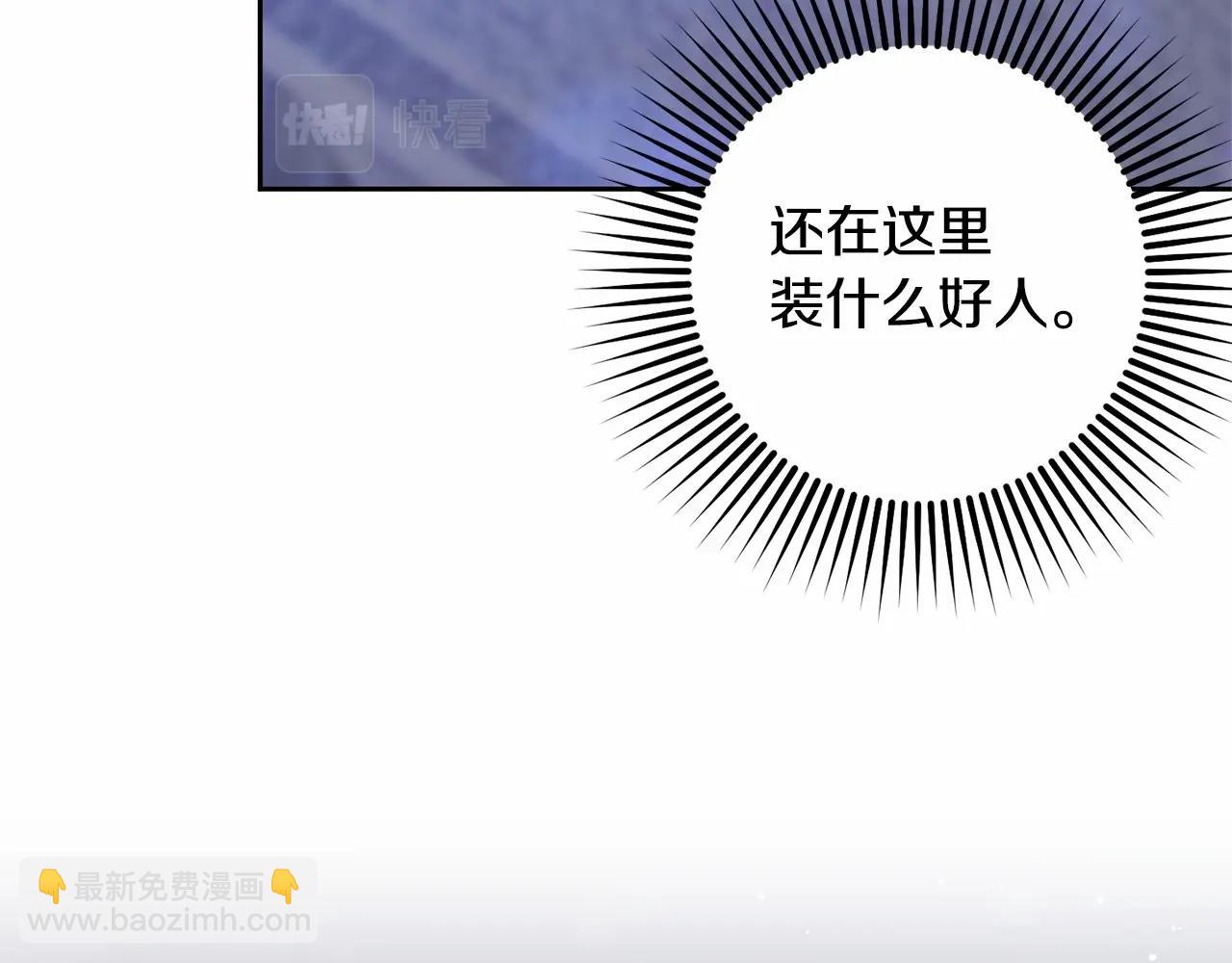 第34话 好意提醒？19