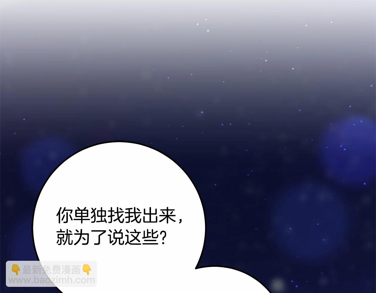 第34话 好意提醒？20