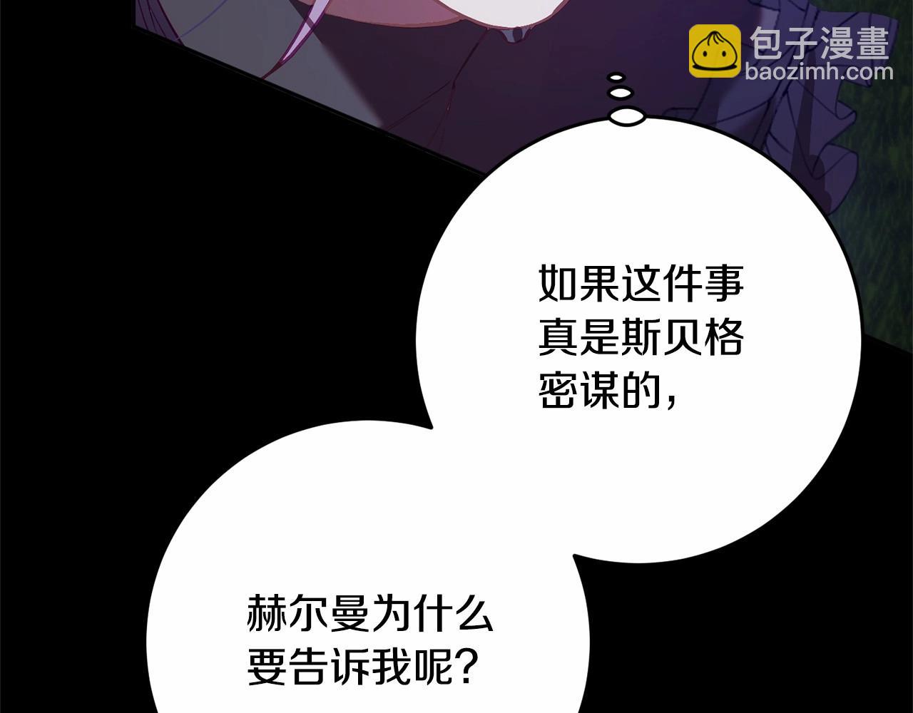 第34话 好意提醒？235