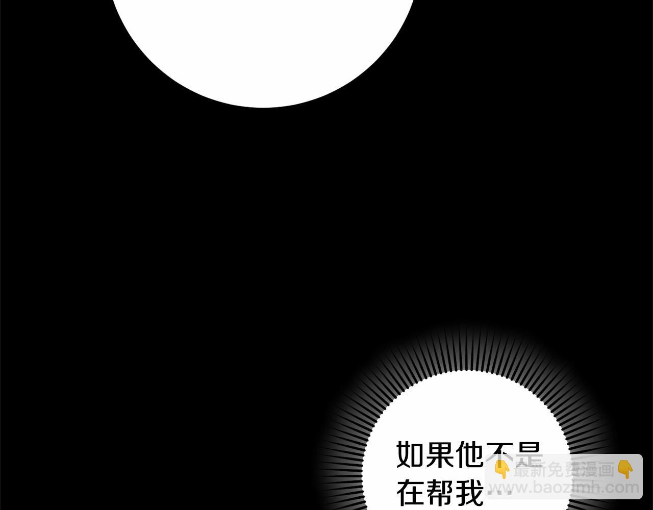 第34话 好意提醒？236