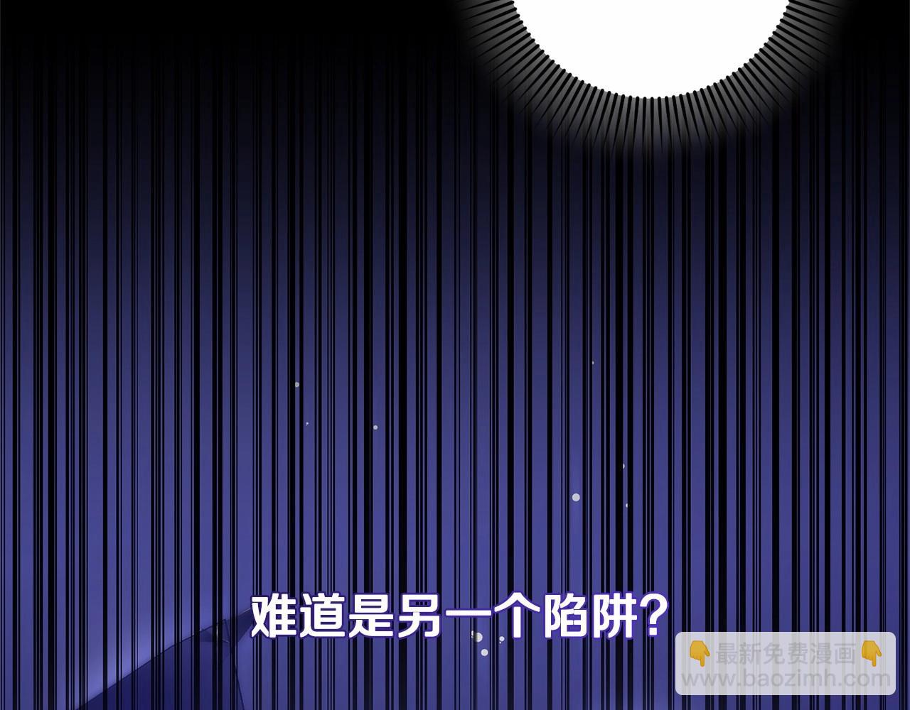 第34话 好意提醒？237
