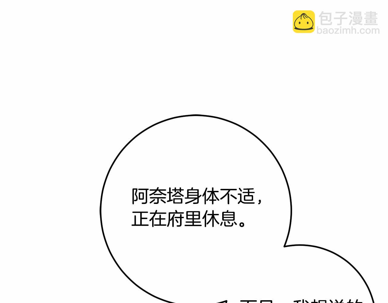 第34话 好意提醒？24