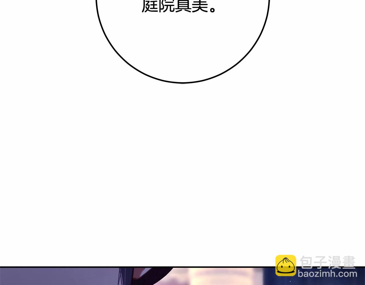 第34话 好意提醒？3