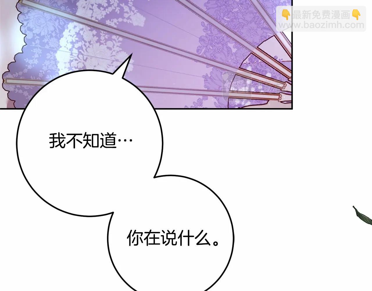 第34话 好意提醒？35