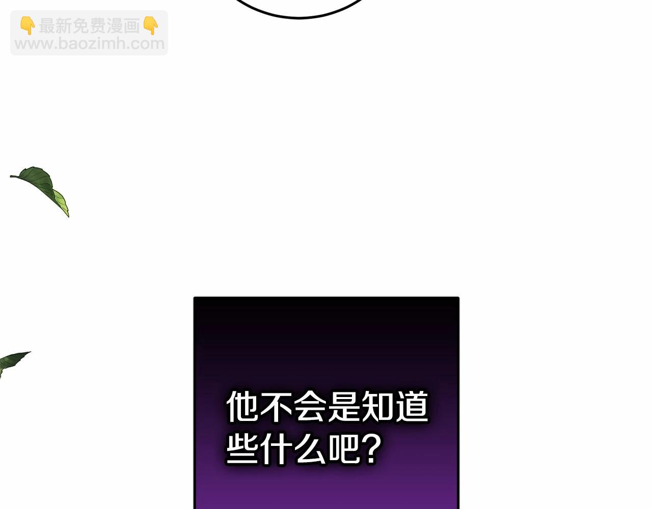 第34话 好意提醒？36