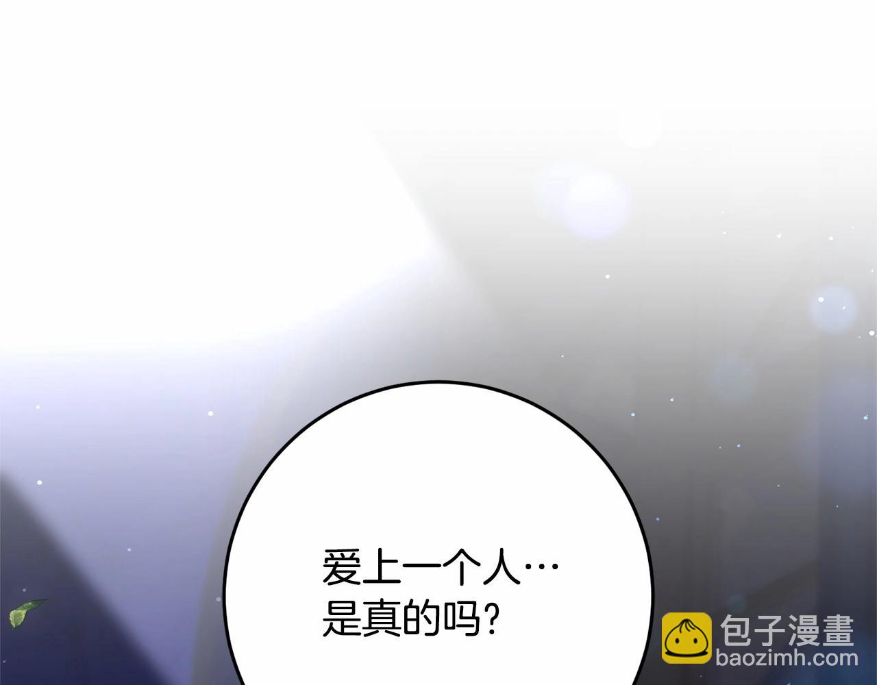 第34话 好意提醒？54