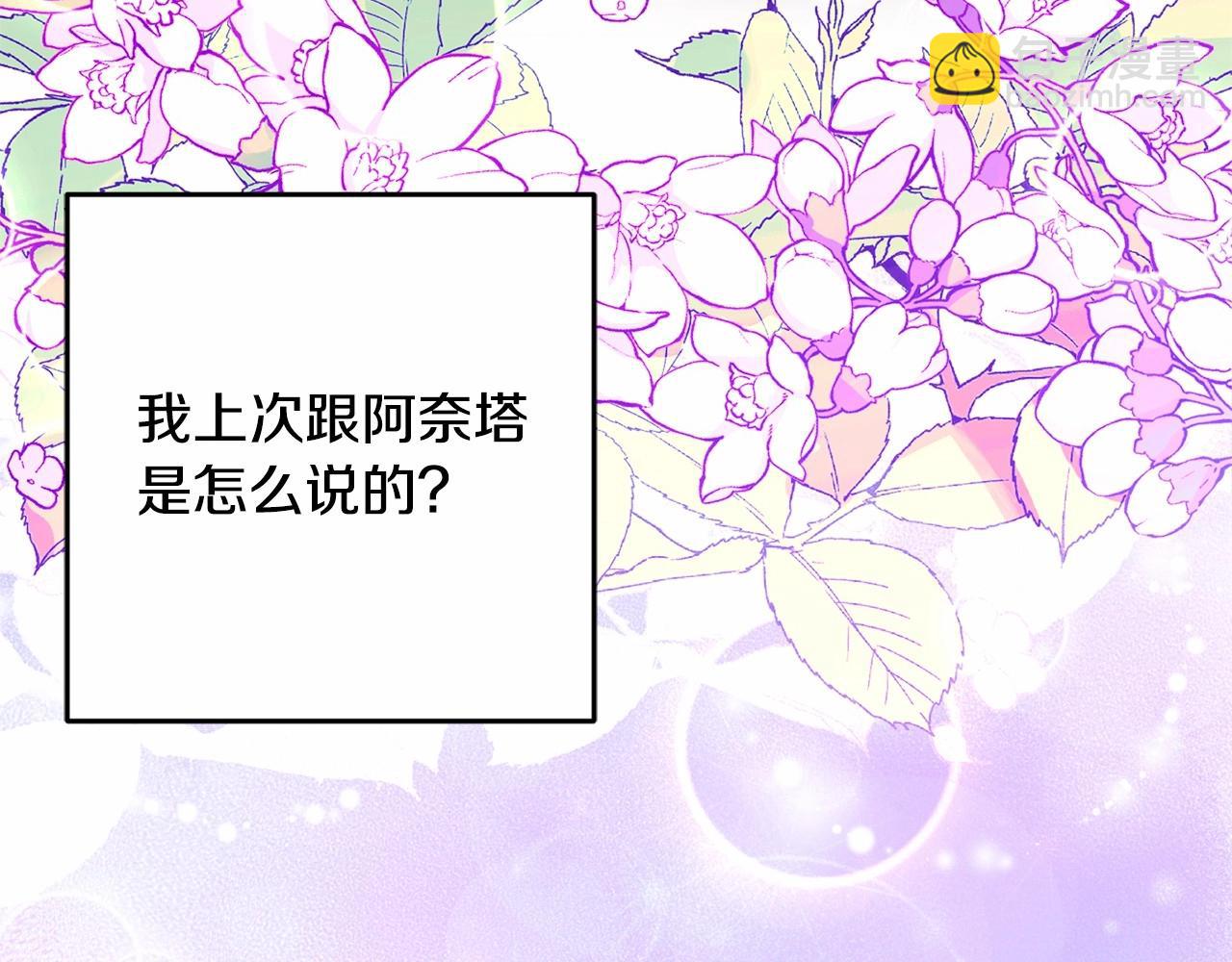 第34话 好意提醒？67
