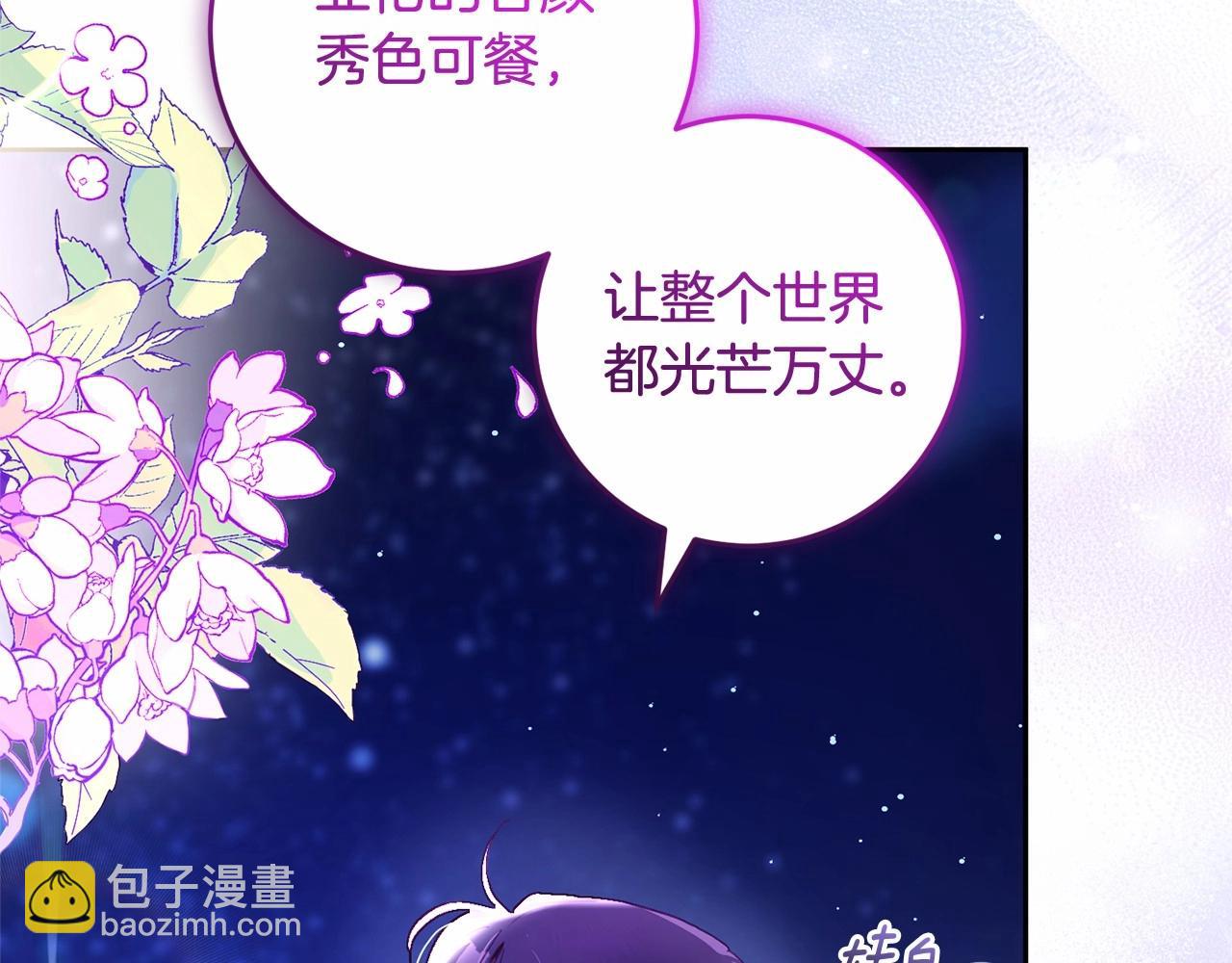 第34话 好意提醒？69