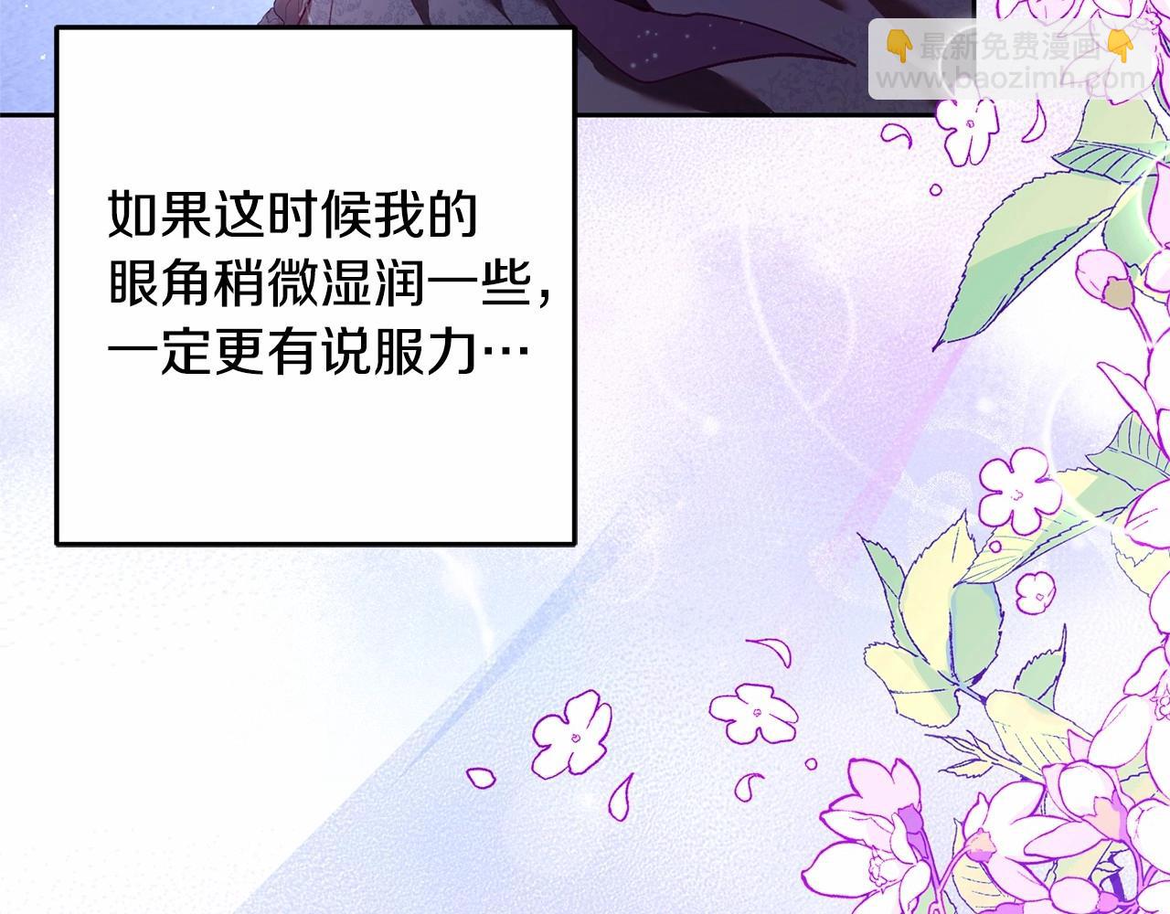 第34话 好意提醒？71