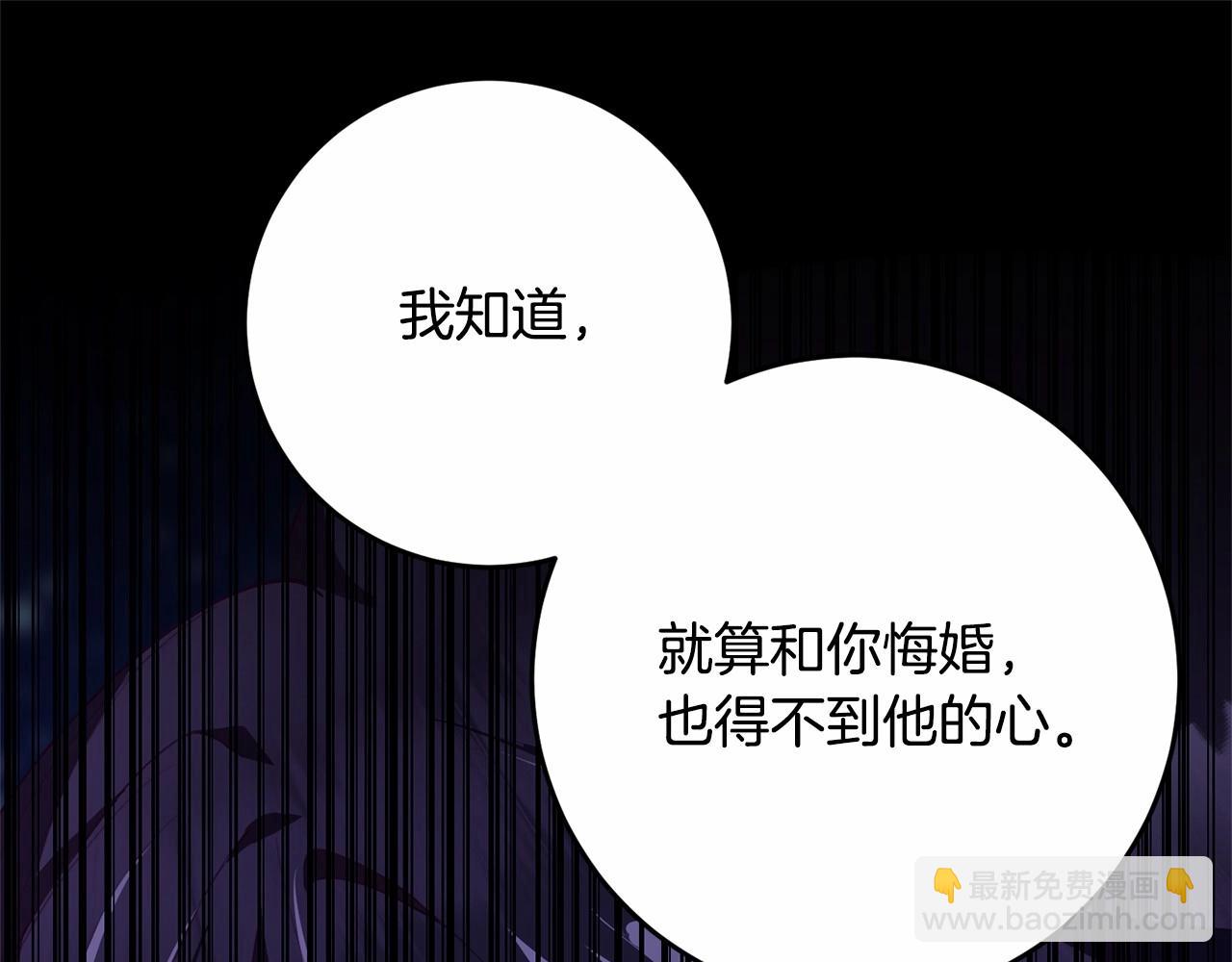 第34话 好意提醒？81