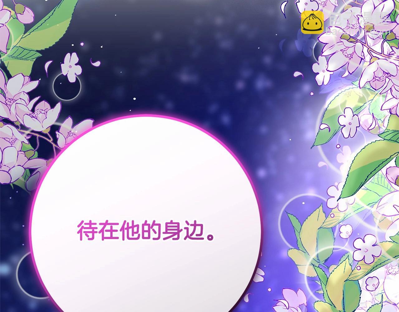第34话 好意提醒？86