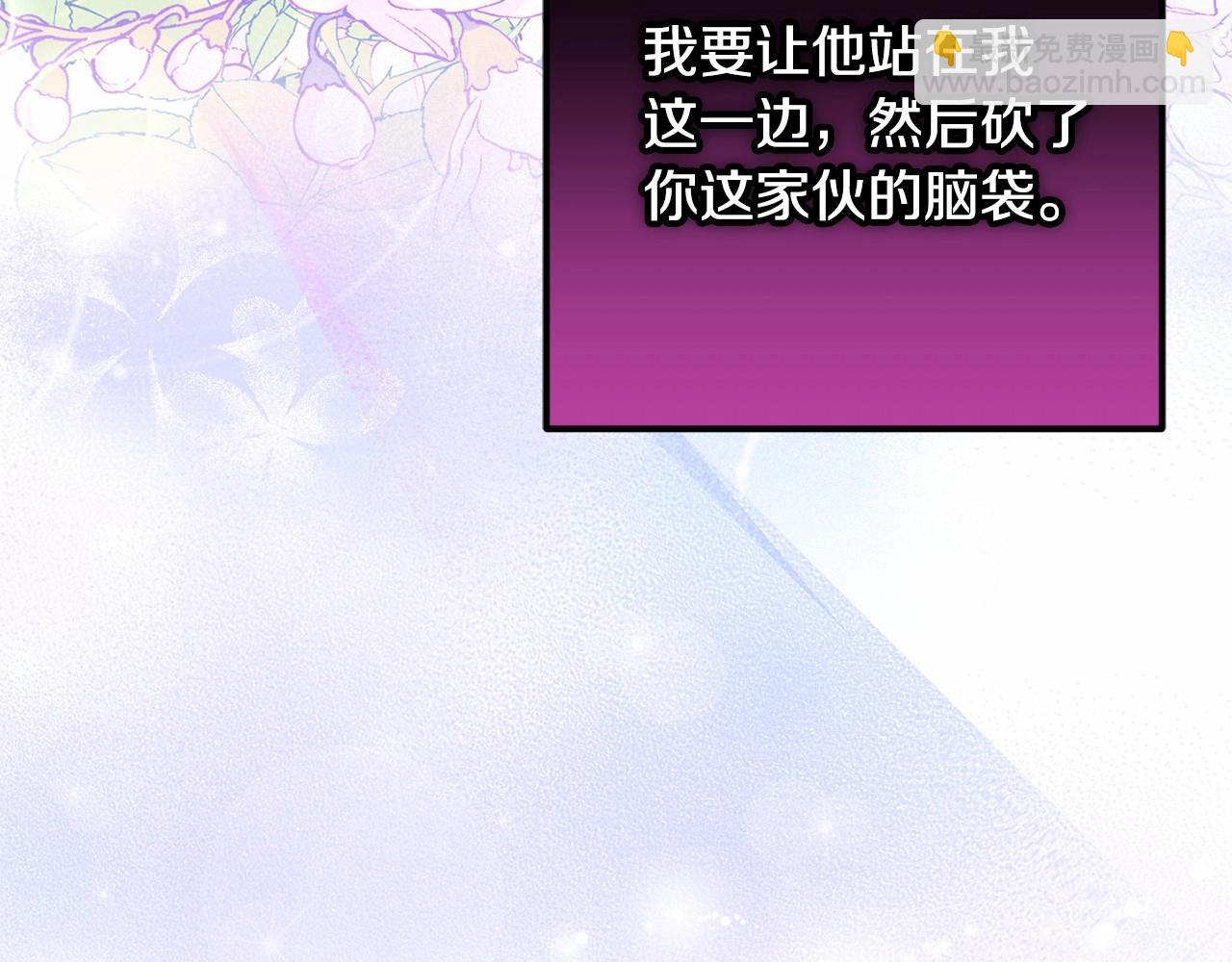 第34话 好意提醒？91