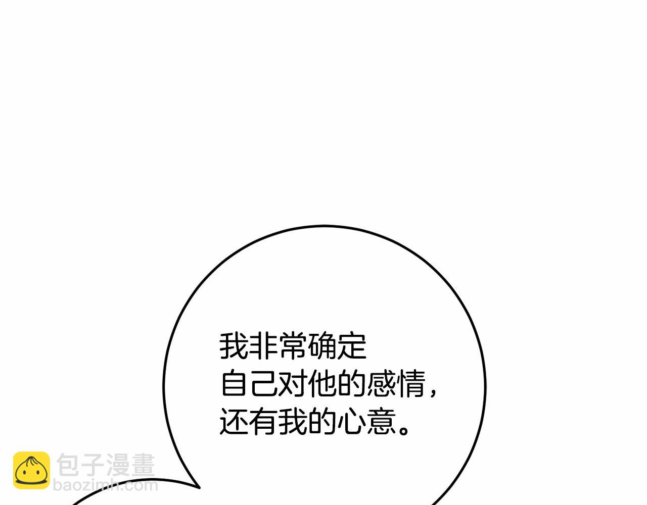 第34话 好意提醒？95
