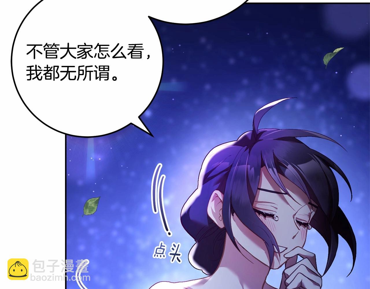 第34话 好意提醒？96