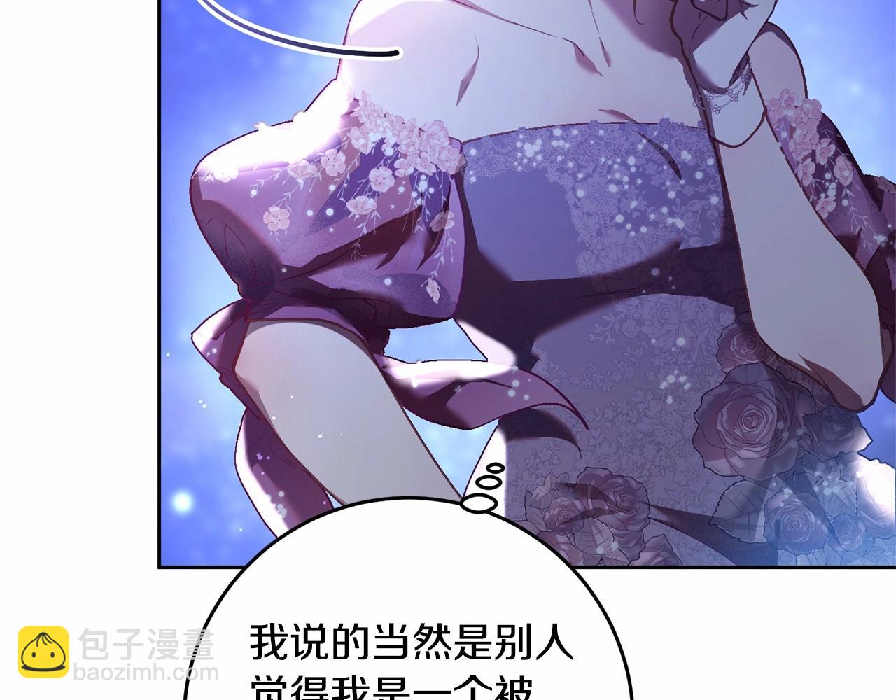 第34话 好意提醒？97