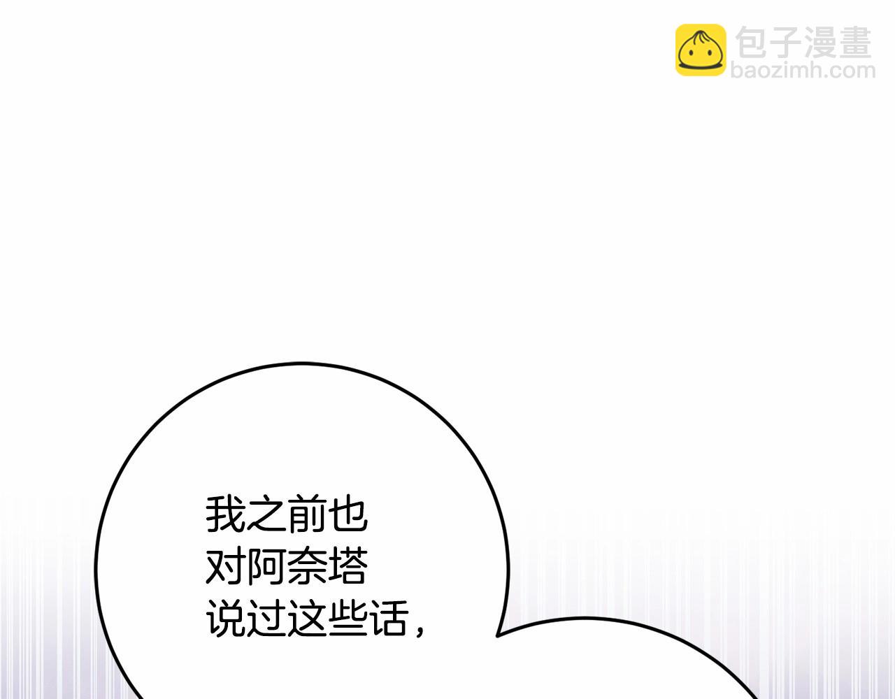第34话 好意提醒？99
