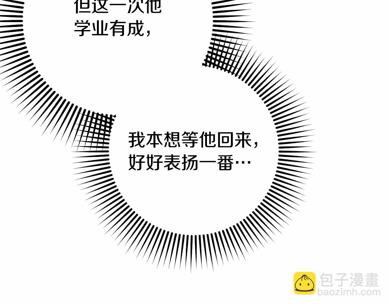 第41话 对你念念不忘112