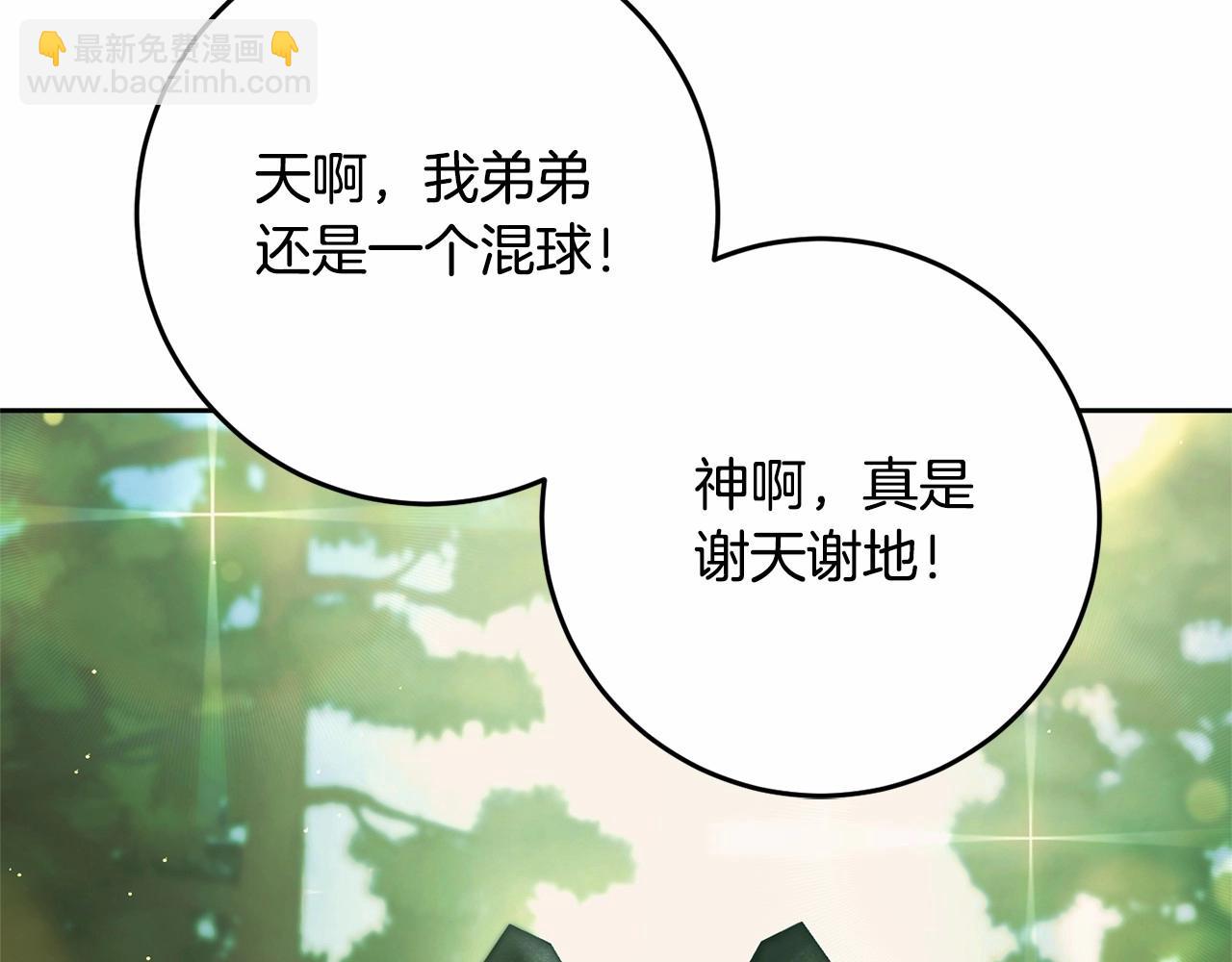 第41话 对你念念不忘206