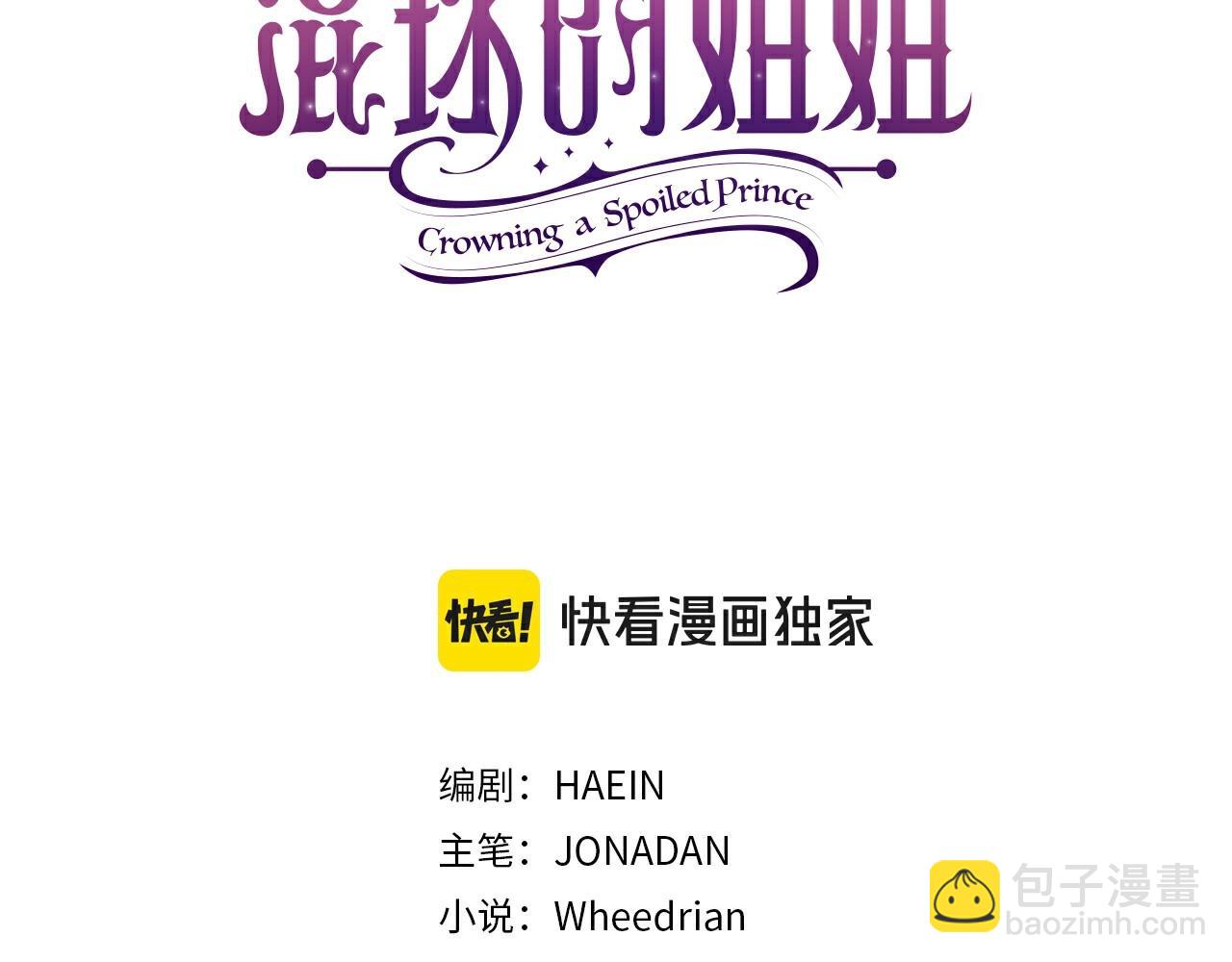 第41话 对你念念不忘76