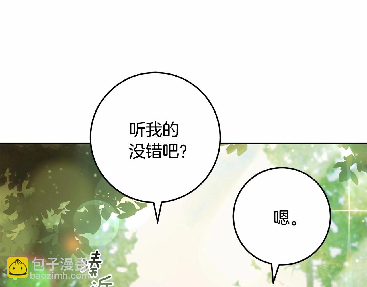 第41话 对你念念不忘8