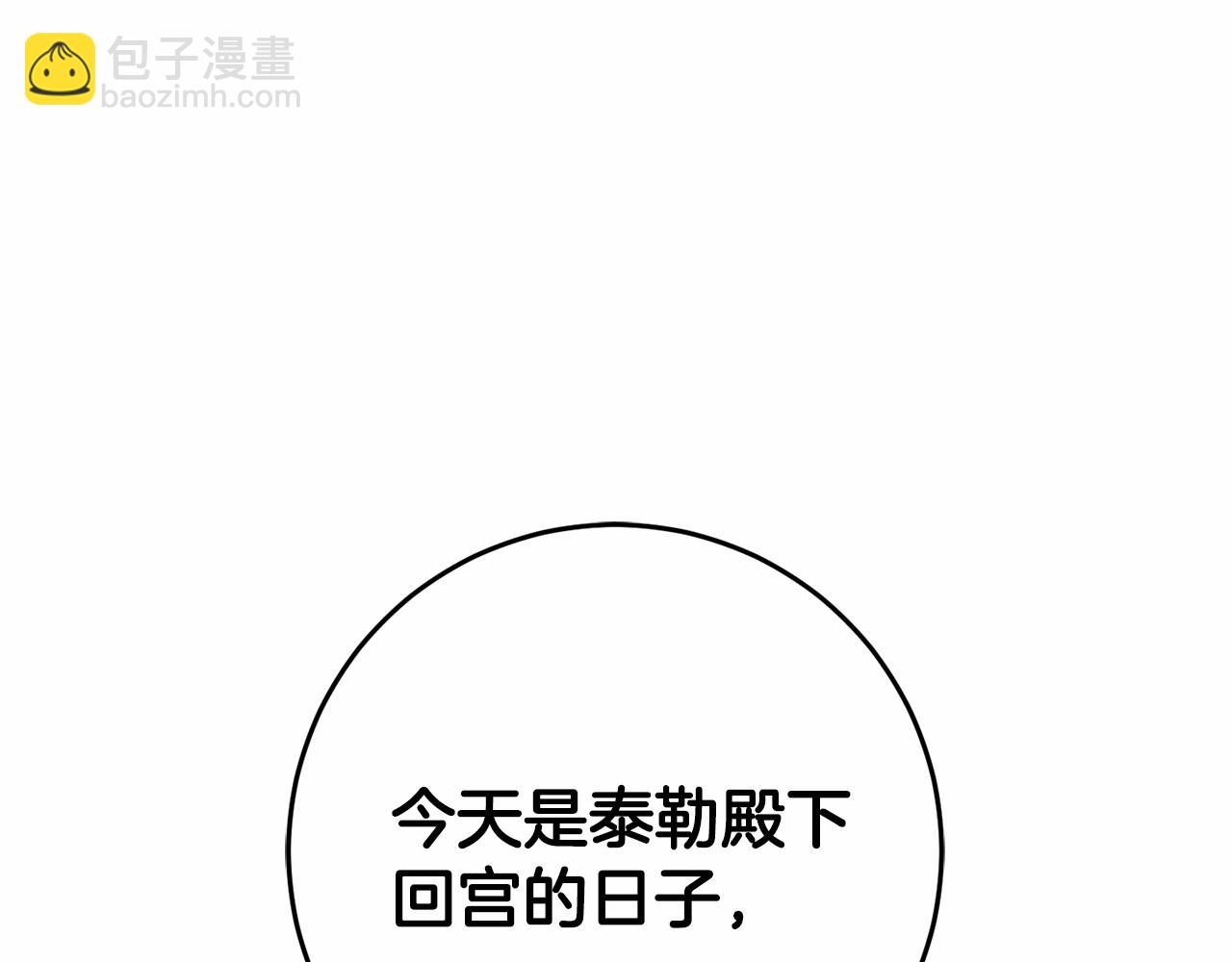 第41话 对你念念不忘88