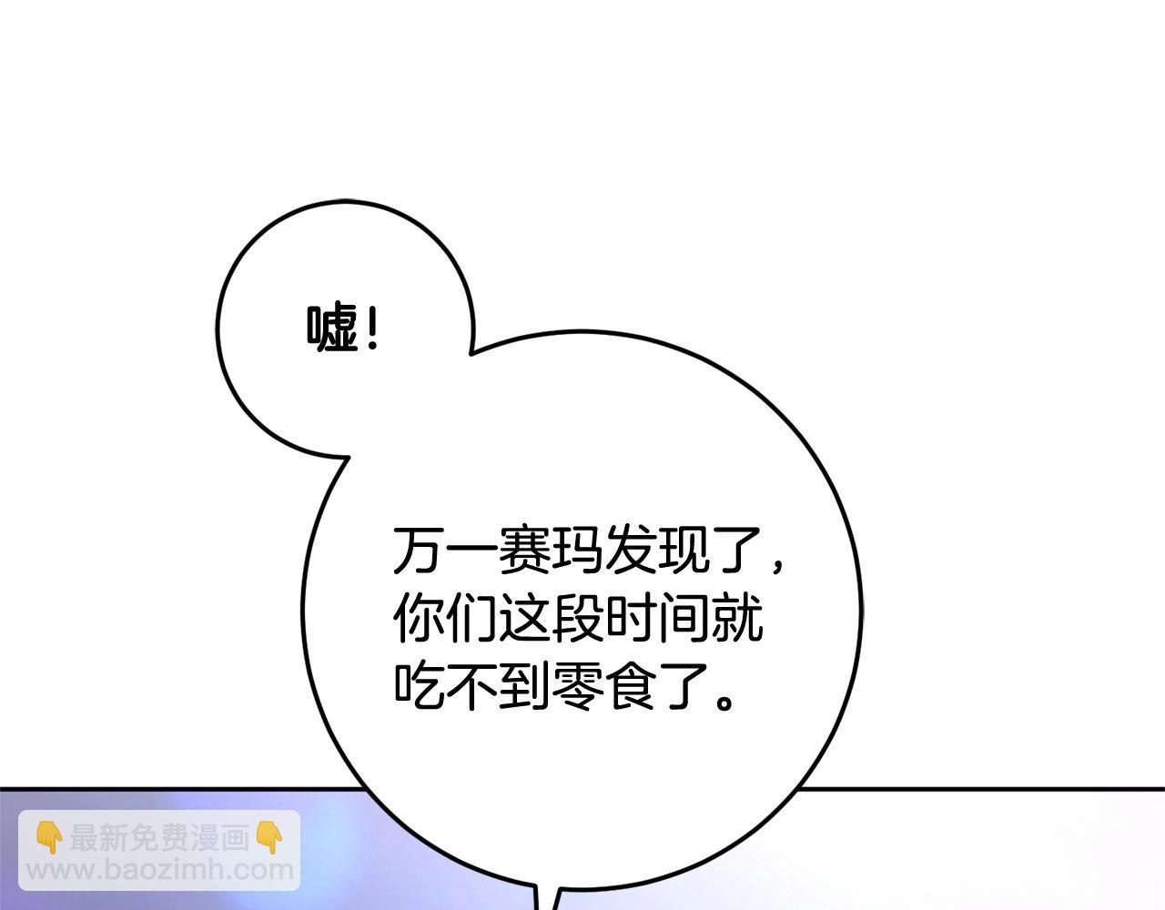 第43话 心痛？心动？110